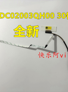适用联想ThinkBook 14 G2 G3 ITL ACL ARE屏线 排线 DC02003QH00