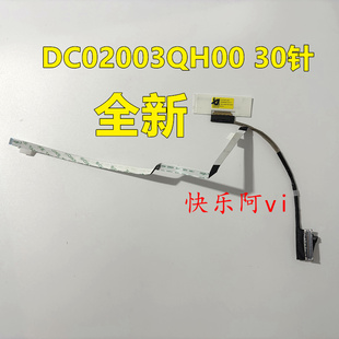 ITL ABR屏线屏幕排线 适用联想昭阳E4 ARE 威6 14ITL ABR K4e IAP