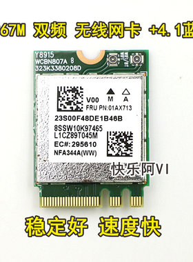 适用于联想小新Air 14+ ACN 2021 PLUS无线网卡 蓝牙模块 双频5G