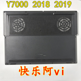 PG0 Y530 外壳 2018 底座 底壳 2019 D壳 适用联想拯救者Y7000