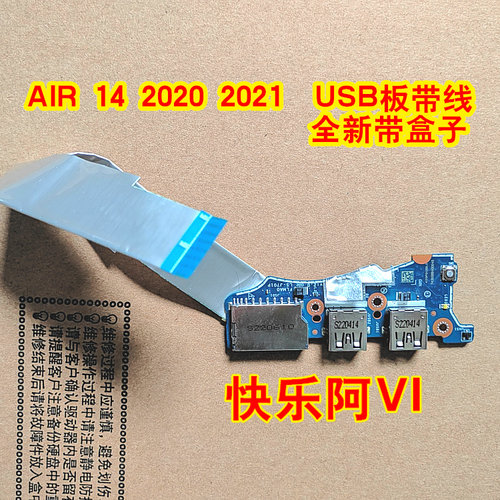 联想小新Air-14ARE 2020 2021 USB小板 开机板 开关板 LS-J701P