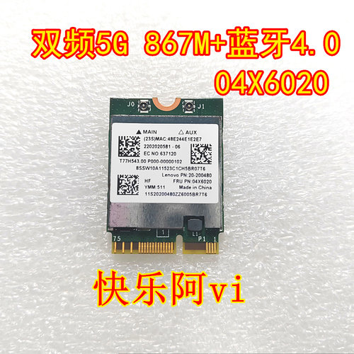 适用联想yoga 3 pro-1370无线网卡 WIFI 蓝牙 BCM94352Z 04X6020