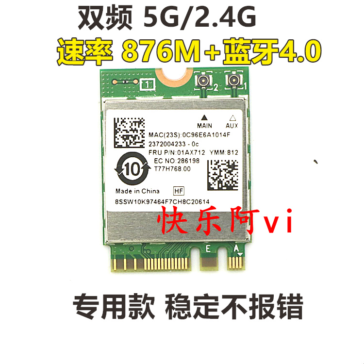 双频5G 适用联想ThinkCentre  M720q M715q E76p无线网卡 蓝牙