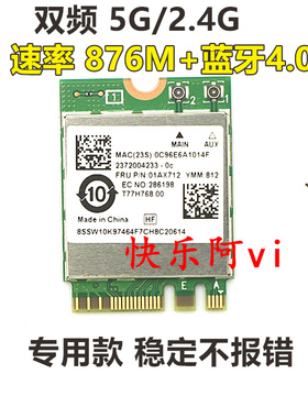 双频5G 适用联想ThinkCentre  M720q M715q E76p无线网卡 蓝牙
