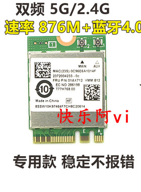 双频5G 适用联想ThinkCentre  M720q M715q E76p无线网卡 蓝牙