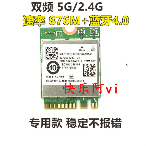 双频5G 适用联想ThinkCentre  M720q M715q E76p无线网卡 蓝牙