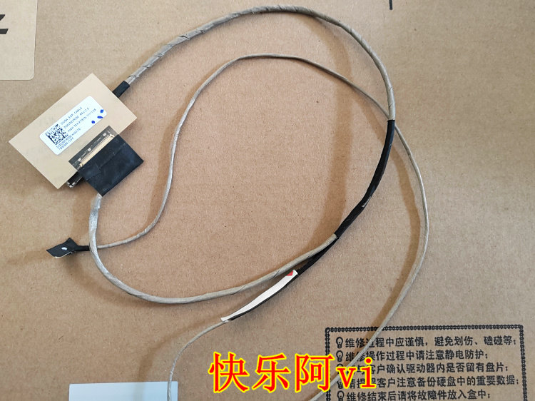 联想小新潮7000屏线