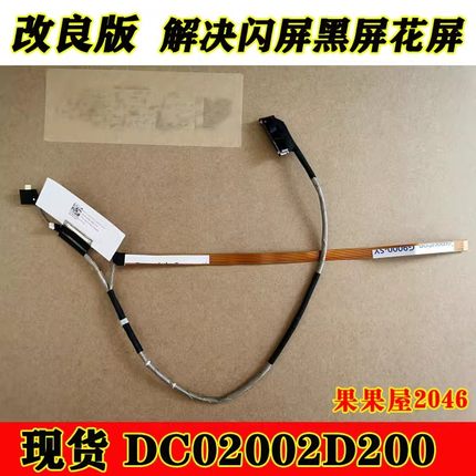 适用联想YOGA 710-14屏线 YOGA 710-14IKB屏线 排线DC02002D200