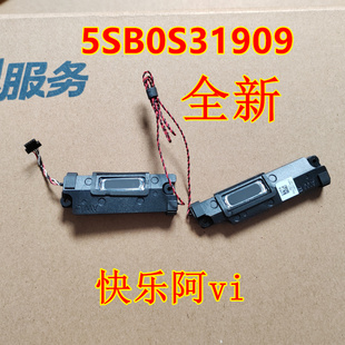 IIL iwl喇叭 IML 扬声器5SB0S31909 thinkbook 适用联想昭阳E5