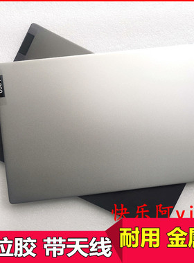 适用联想小新AIR 15ARE/ITL ALC 2020 2021 A壳 B壳 C壳 D壳 轴盖