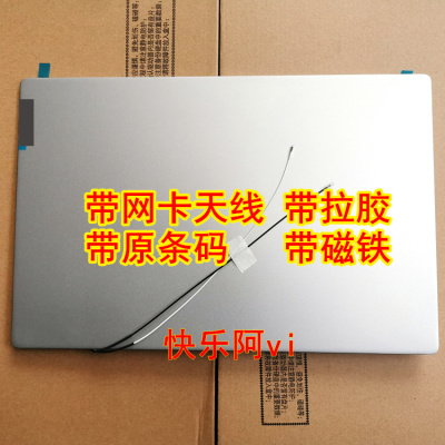 适用于联想小新AIR 14ITL IIL ARE 2020 2021 A壳 屏幕外壳带天线