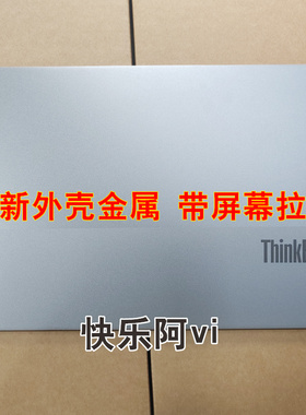 适用联想thinkbook 13s G2 ITL ARE A壳 B壳 5CB1B01333/4 屏后盖