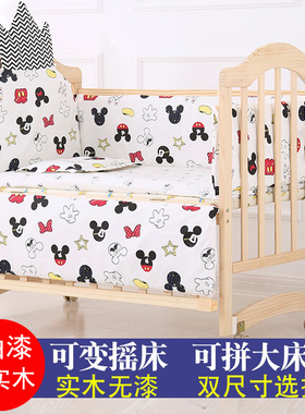 实木婴儿床新生儿原木环保无漆宝宝bb床摇篮床可变书桌可拼接大床