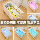 纯棉床围婴儿床可拆洗五件套六件套床围四季 通用婴儿床上用品