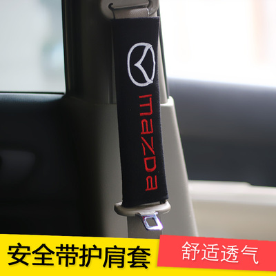 马改装汽车内饰安全带护肩套