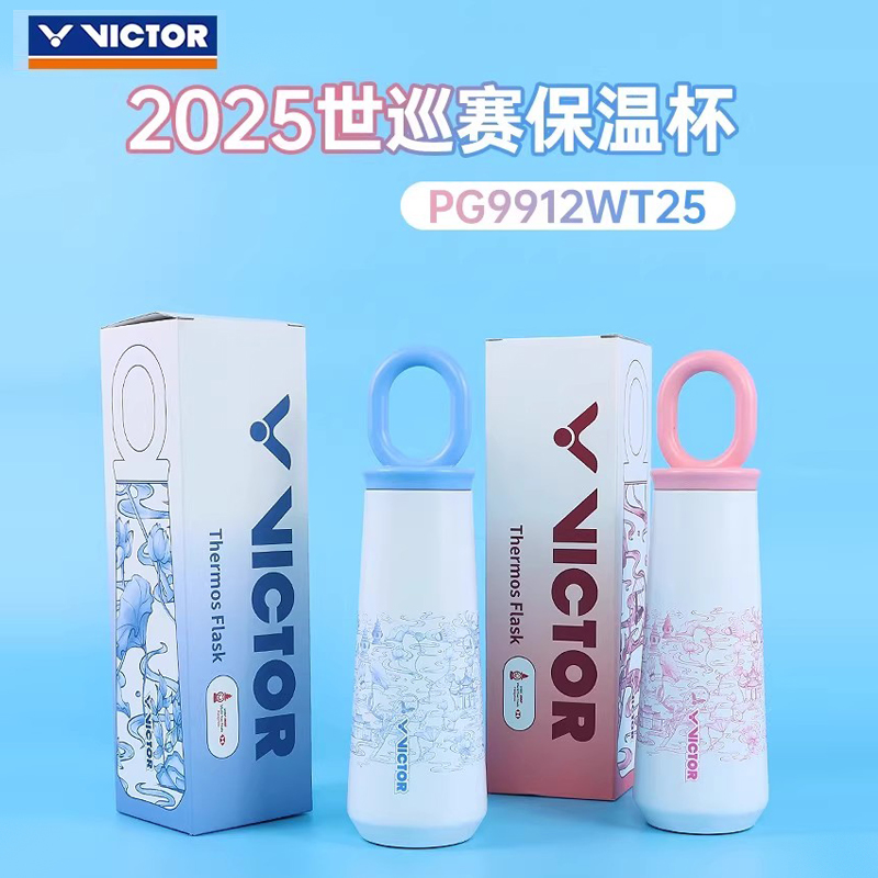 VICTOR威克多胜利 2025世巡赛系列羽毛球周边保温杯PG9912WT25