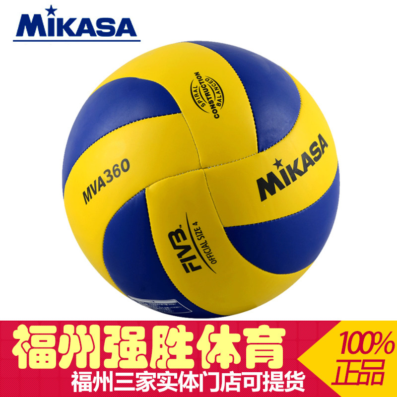 Genuine new MIKASA Micasa volleyball Middle school entrance examination student Dedicated MVA460 train Beginner No. 4 Soft volleyballin the Sports/Yoga/Fitness/Fans supplies , Volleyball , Volleyball  category - from Buy2taobao.com to provide professional Taobao agent buy service