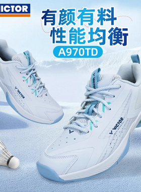 Victor威克多胜利羽毛球鞋男女款专业防滑减震运动透气A970TD-AM