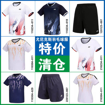 速干球衣尤尼克斯羽毛球服套装yy比赛训练定制队服男女款短袖T恤