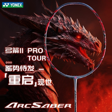 YONEX/尤尼克斯弓剑系列ARC -11TOUR全碳素羽毛球拍ARC-11PRO  5i