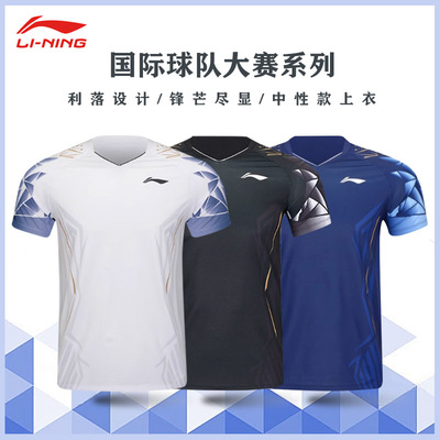 李宁25新款羽毛球服男款速干短袖中青队比赛上衣女训练服AAYV019