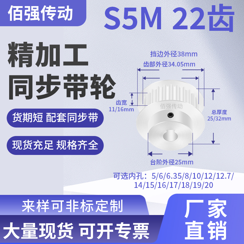 同步带轮S5M22齿宽11/16BF内孔5 6 8 10 12 12714铝精密同步轮S5M