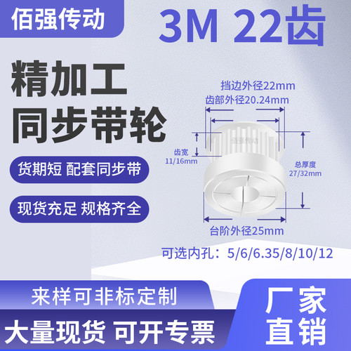 同步带轮夹持型3M22齿宽11/16内孔5 6.35 8 10 12 15铝精密同步轮