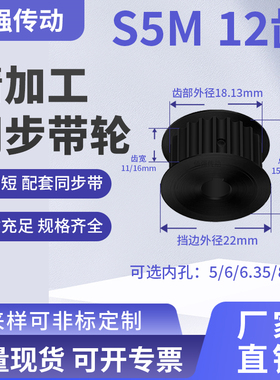 同步带轮S5M12齿钢黑AF齿宽11/16内孔5686.3510铝精密同步轮钢S5M