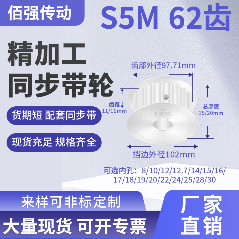同步带轮S5M62齿宽11/16AF内孔5 6 8 10 12714151617铝精密同步轮