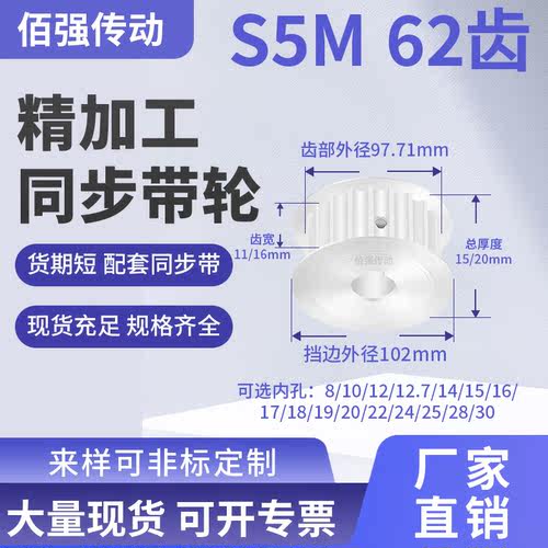 同步带轮S5M62齿宽11/16AF内孔5 6 8 10 12714151617铝精密同步轮