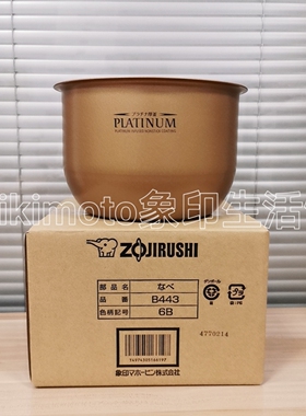日本象印电饭煲内锅HIH18/HIH10/HRH18英文版 B443内胆原装配件