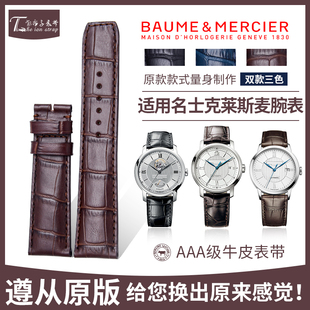 郁离子适用名士表带真皮8869名仕手表带克莱斯麦男8592汉伯顿22MM