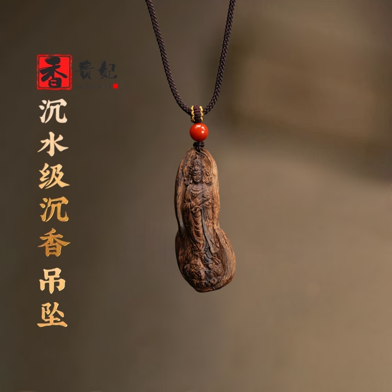 香贵妃 沉水文莱达拉干沉香吊坠度母随身佛男老料熟结精雕挂件女