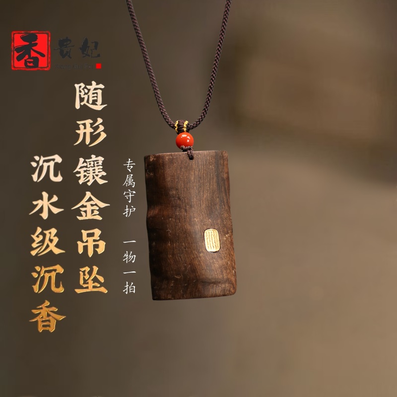 香贵妃 真品沉水级达拉干沉香吊坠18k金五条经文挂件男挂坠项链女