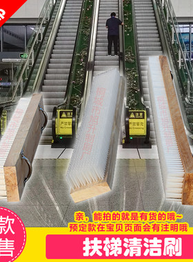 加宽96cm电梯刷 电梯清洗刷 自动扶梯刷 刷子电梯清洁刷 清洁用品