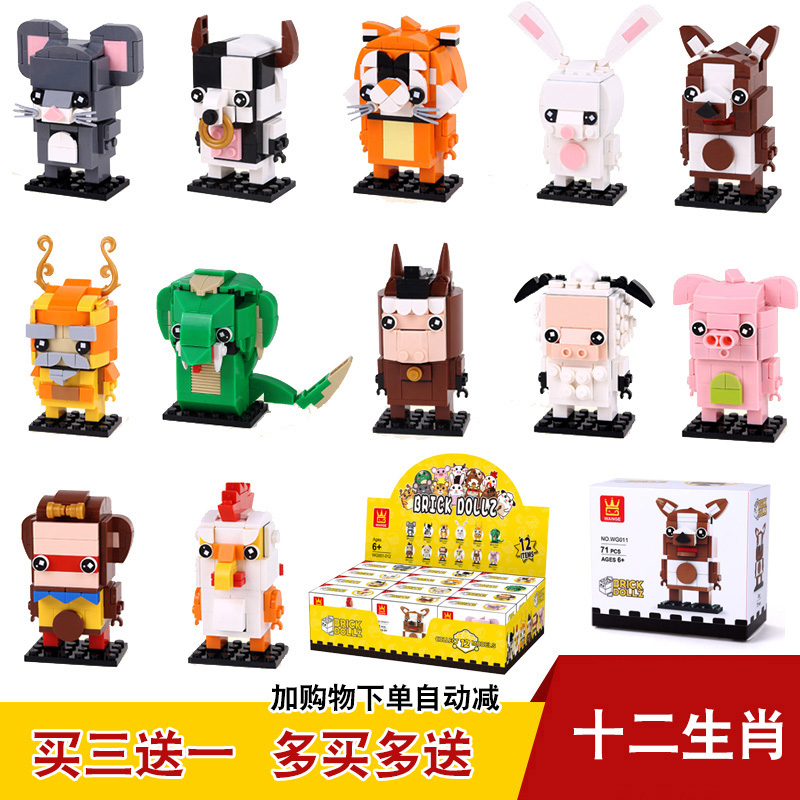 国潮方头仔十二生肖牛年儿童玩具