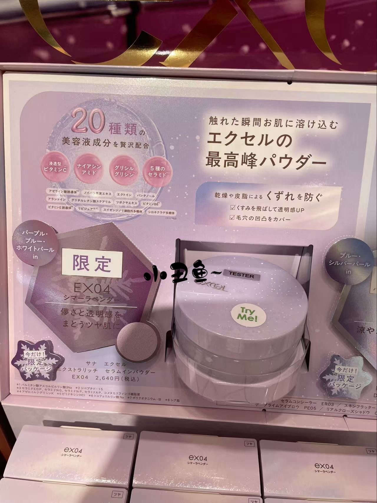 预~日本Excel2025圣诞限定定妆散粉蜜粉透明感高光盘DS04