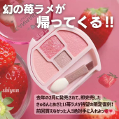 先行发售 砍妹卧蚕泪袋盘N01 Canmake 草莓卧蚕盘 日本