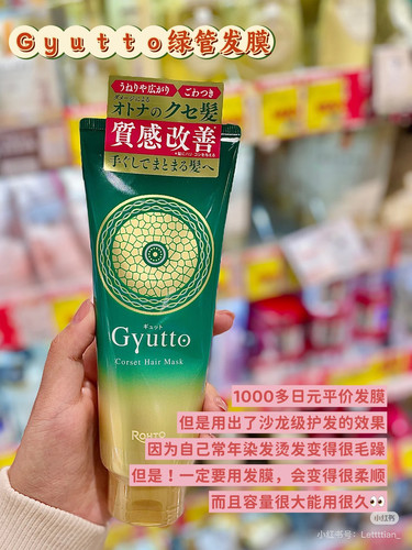 日本采购乐敦新品Gyutto质感改善干枯修复滋养发膜200g超顺滑