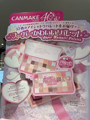 日本本土canmake砍妹井田40周年限定32色眼影盘11月底发售