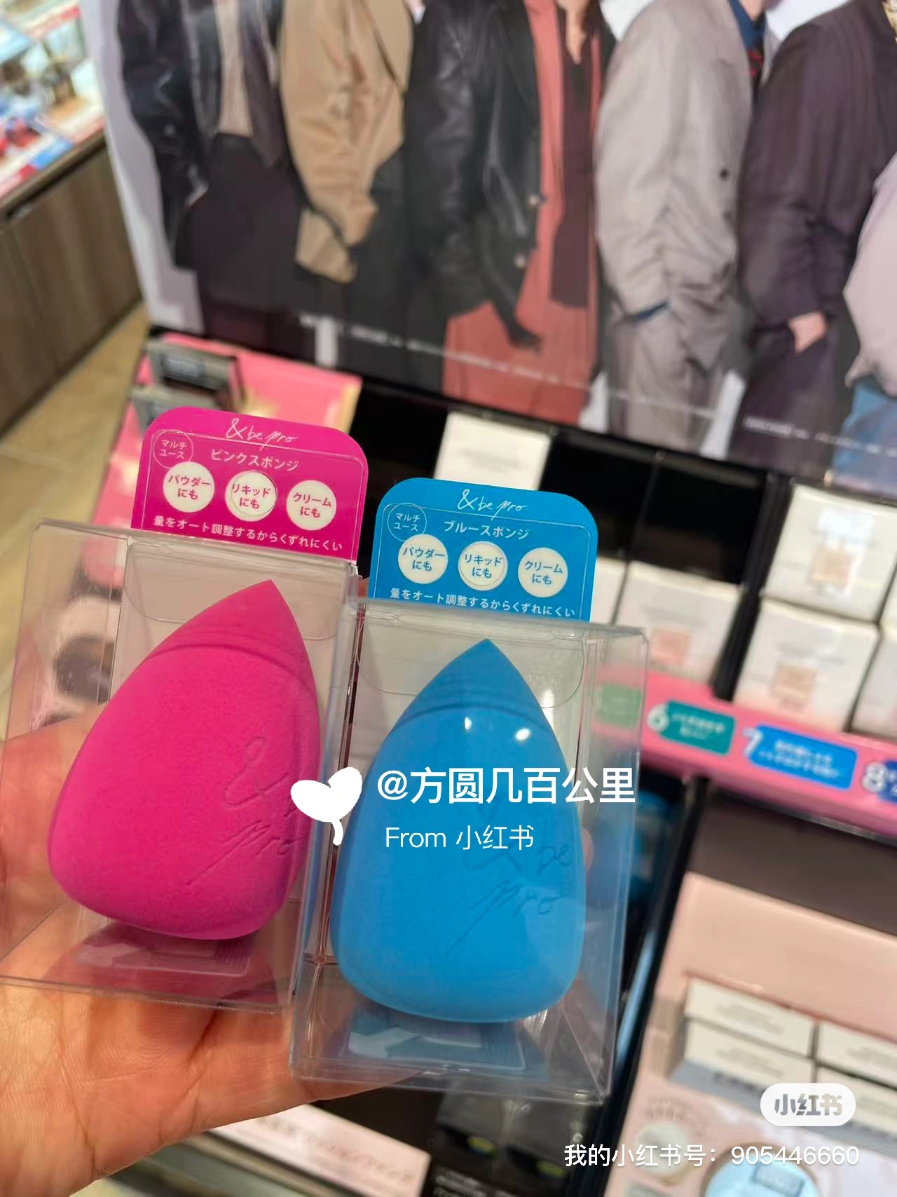 日本粉扑美妆蛋海绵干湿两用