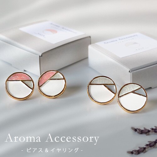 日本本土 aroma香薰耳钉 简约百搭时尚好看