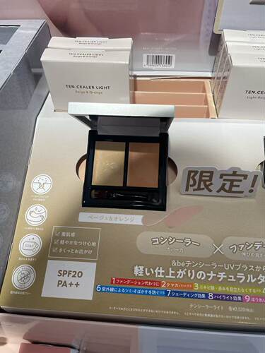 预~日本&be and be 河北裕介新品多用双色遮瑕膏 高光膏