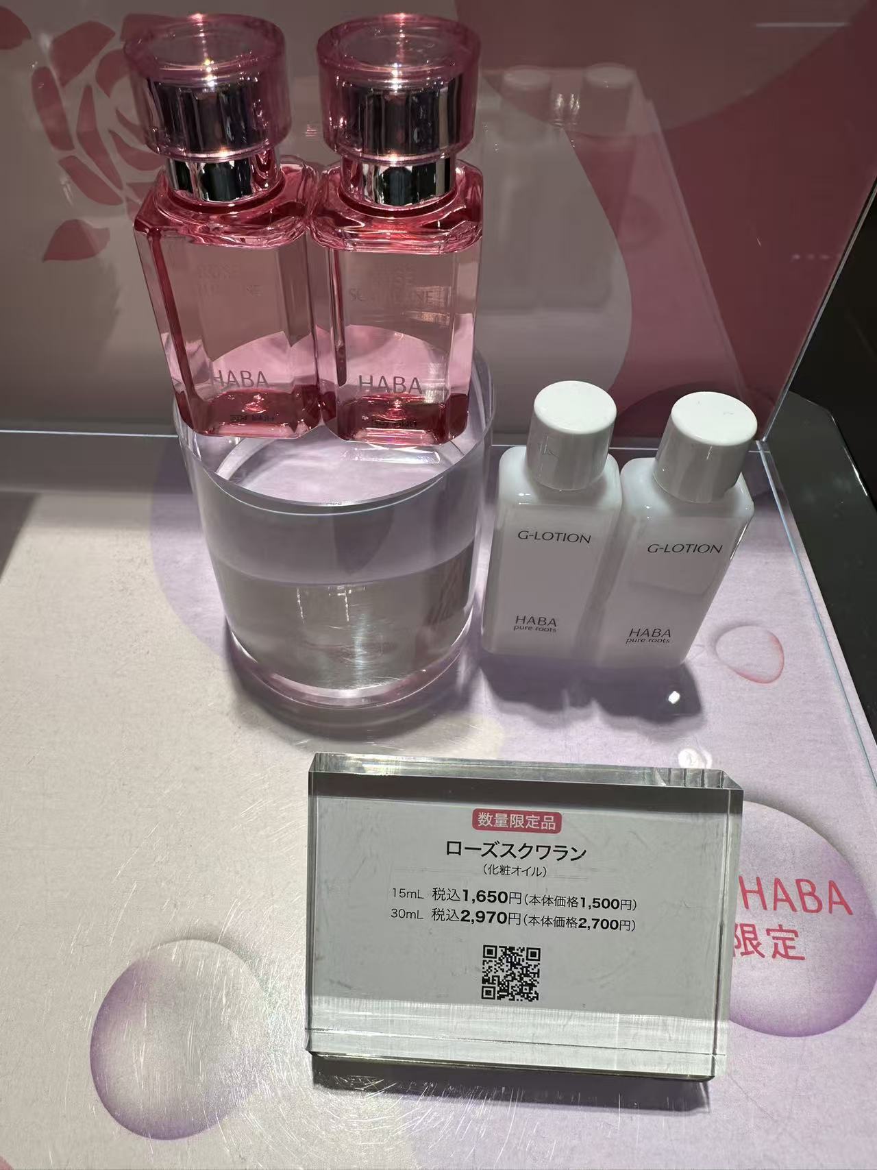 日本HABA无添加26年限定发售玫瑰鲨烷SQ美容油30ml&times;2限定组合装