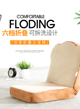 懒人沙发单人卧室女床地上靠背椅子阳台可爱榻榻米飘窗宿舍小沙发