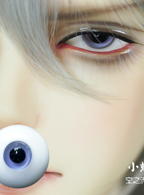 bjd sd娃娃玻璃眼珠 小虹膜 紫蓝紫灰色  小眼睛娃用12/14/16mm