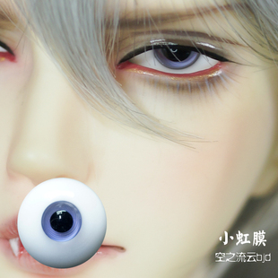 现货包邮bjd sd娃娃玻璃眼珠 小虹膜 紫蓝紫灰色12/14/16mm