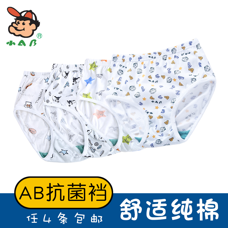 ab兒童內褲男童學生純棉印花透氣短褲男孩全棉三角褲3092/3072