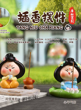 唐仕女唐妞驾到插香摆件