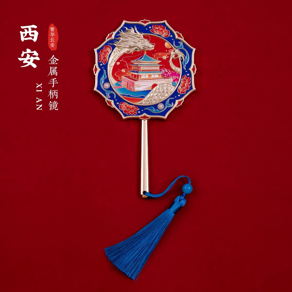 金屬手柄鏡永寧門鐘樓文創化妝鏡